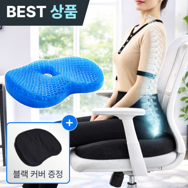 무중력 압력분산 쿨 실리콘 방석 벌집 젤리 쿠션