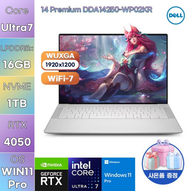 DELL 14 Premium DDA14250-WP02KR U7-255H RTX4050 WIN 11 PRO 고사양 작업용 업무용 노트북, WIN11 Pro, 16GB, 1TB
