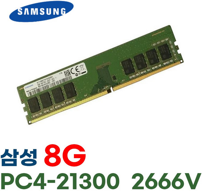 삼성 삼성전자 메모리 램 단면 DDR4 8GB PC4-21300 2666V, 1개, DDR4 8GB PC-21300 2666V