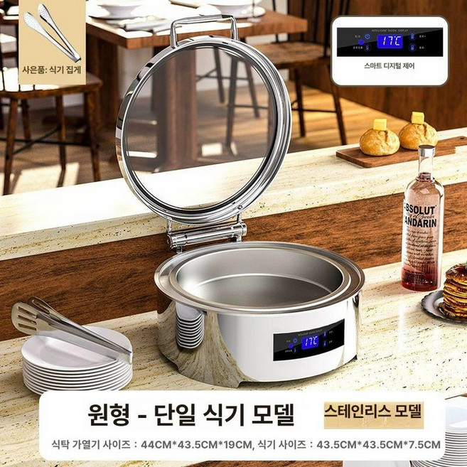 전기 푸드 워머 램프 매직쉐프 식당 뷔페 온열 레스토랑, 6L 원형 단일 격자 용기, 기본 모델명/품번