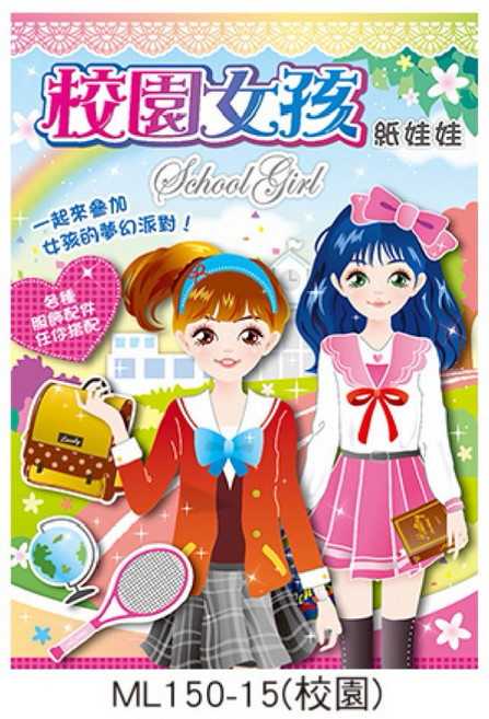 紙娃娃 漂亮女孩勞作遊戲組 創意摺紙 角色扮演辦家家酒 兒童益智玩具 居家旅行必備, 1個, 15-校園女孩