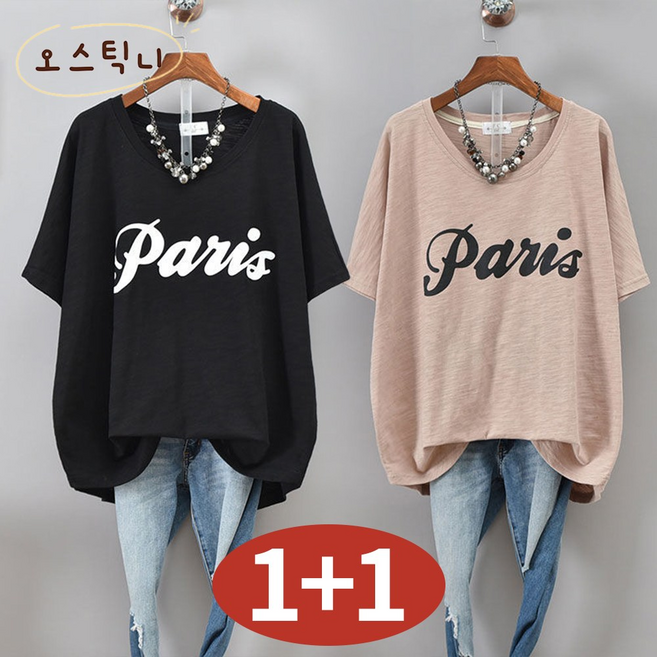오스틱니110kg까지 빅사이즈 1+1 특가상품 날씬해보이는 심플 프린트 영문티 미디티 bf 시원한 반팔 티 여름 여성 편한 무지 루즈핏 얇은 박스티 캐주얼 티셔츠세트