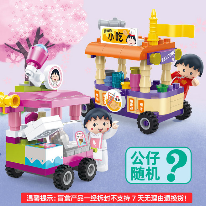 백참 치비마루코쨩 마루코는 아홉살 피규어 뽑기 시리즈 마니또 가족 사키코 키링 인형 코난 캡슐, 작은 알갱이 (블라인드 케이스는 7일 무상교환 불가), 1개