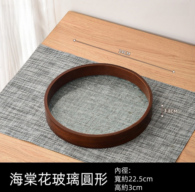 海棠花玻璃托盤 復古木質點心盤玄關收納盤, 1個, 圓形, 原色