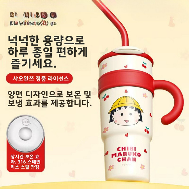 316 스테인리스 여성용 대용량 아이스 텀블러 예쁜 빨대컵 빅사이즈 보냉컵 차량용 물컵 대용량 빨대 보온 텀블러, 1개, 1.2L, 체리 마루코