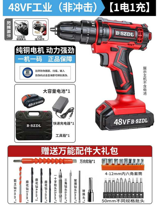 충전드릴 가정용전동드릴 전기드라이버 무선드릴 충전 드라이버 공구, 1개