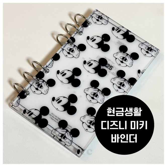 SYC 디즈니 미키 디자인 아크릴 바인더 A6 다이어리 현금생활, 1set