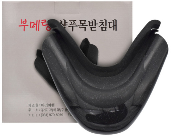 부메랑 샴푸목받침대/샴푸목받이/실리콘목받침대/샴푸목받이/샴푸도기, 1개