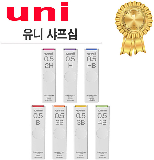 꼬맹이샵 유니 샤프심 UNI-202ND, 0.5mm, 4B, 0.5mm