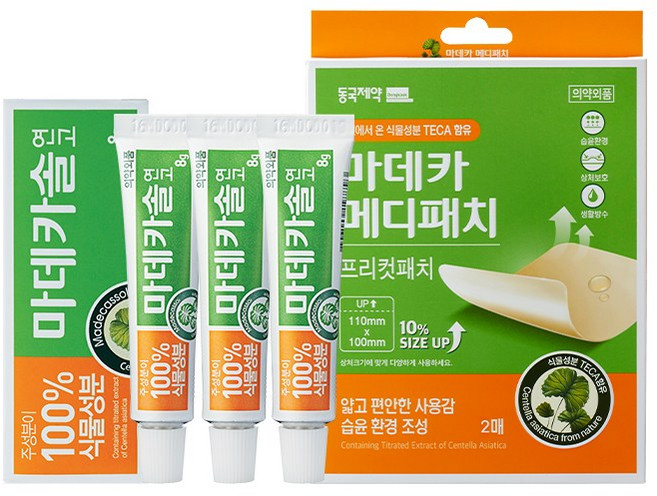 동국제약 마데카솔 연고 8g 3개 + 마데카 메디패치 프리컷2매 1개 세트