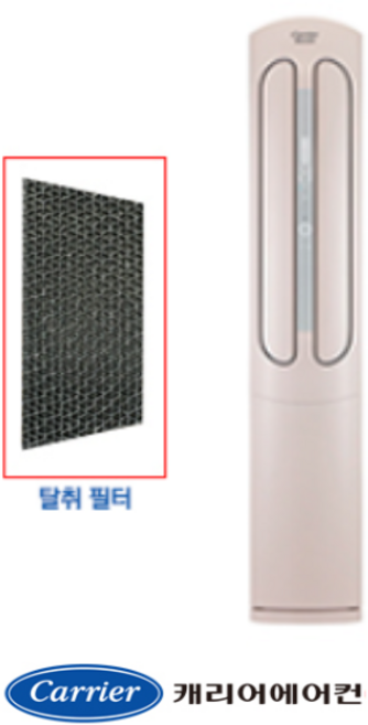 [정품]캐리어에어컨필터 CMC16VX1SD AMC16VX1LSW AMC16VX1MD AMC16VX1MF AMC16VX2MD AMC16VX3MF AMC18VX2MF 고급형탈취필터, 냉방고급형탈취필터