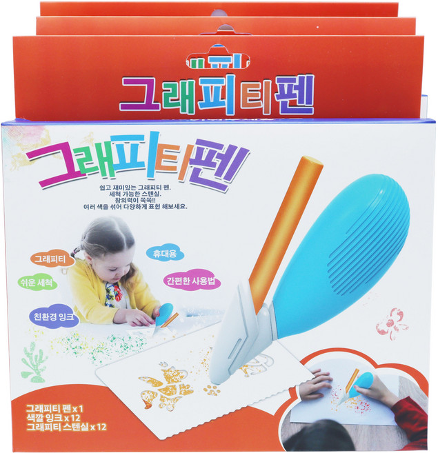 BNS 그래피티펜 미술놀이 장난감 스텐실 12개, 블루 펌프, 1개