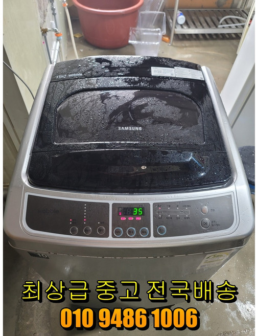 삼성 14키로 일반세탁기 통돌이 전국배송