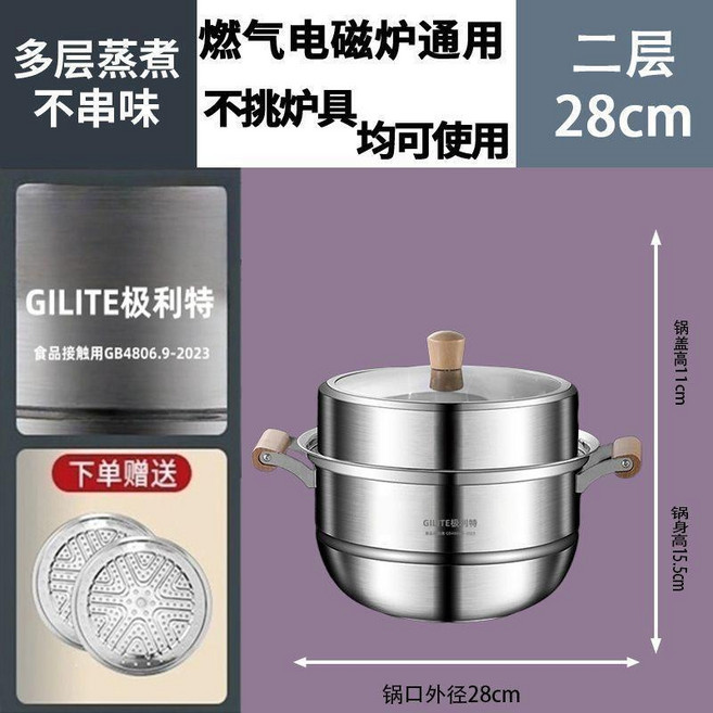 GILITE 304不鏽鋼多層蒸鍋, 限時搶購-木柄防燙200系列,36CM.二層, 1個, 36cm