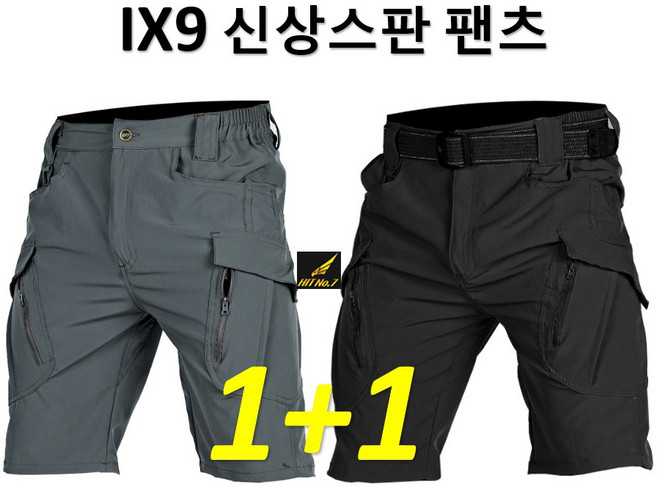 1+1(2벌) 스판 밀리터리 전술 반바지 카고 밴딩 택티컬 바지 여름 작업복 바지 IX9, 34(L), 블랙+그레이