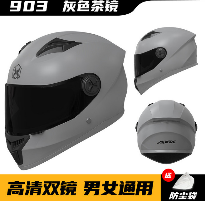 AXK 903 高清雙鏡男女通用安全帽, 外貿基礎款 灰色 - 茶色雙鏡