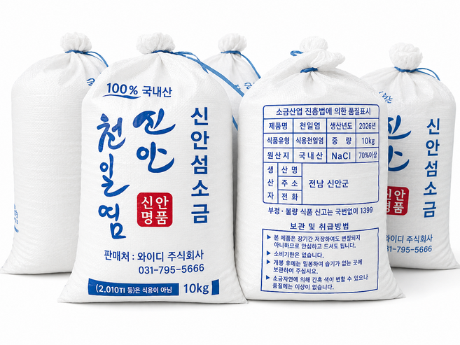 신안섬소금 천일염 햇소금 10kg 박스 포장해서 발송합니다 ., 1개