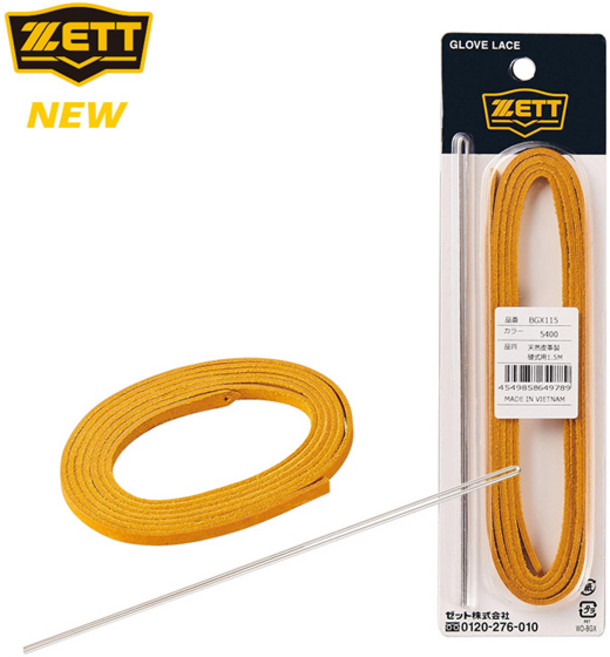 제트 글러브끈 1.5m BGX115 경식용 소가죽끈 트루옐로우(54), 1개