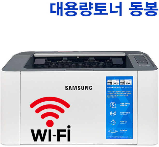 삼성전자 흑백 레이저 프린터, 0 SL-M2030W(무선) 대용량호환토너 동봉