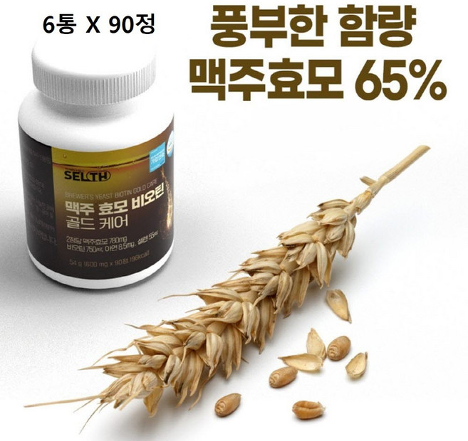 국산 맥주효모 프랑스산 비오틴 DSM cep 정 셀렌 베타글루칸 효능 더 블랙 검정콩 분말 환 캡슐 건조효모 국내산 추천 식약처 식약청 해썹 인증 프리미엄 골드 대용량, 3박스, 180정
