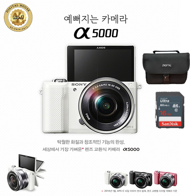 소니정품 A5000+16-50mm (렌즈포함) 셀카 디카 알파 미러리스 레트로 소니카메라 DH, A5000바디+렌즈+알뜰패키지