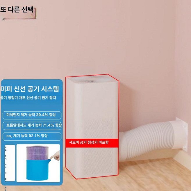 창문형 공기순환기 강제환기 순환기 간편설치 환기 강제 환기청정기 글라스홀, 샤오미 3 호스 미포함, 기본 모델명/품번