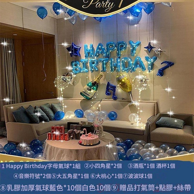 生日氣球派對佈置套組 氣球背景牆裝飾, 款式3 帶LED燈, 1套