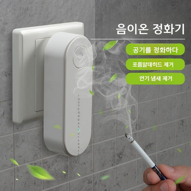 미니 공기청정기 가정용 침실 차량용 화장실 담배 연기 제거기 실내용 환풍 탈취 애완동물 환기 탁상, 그린