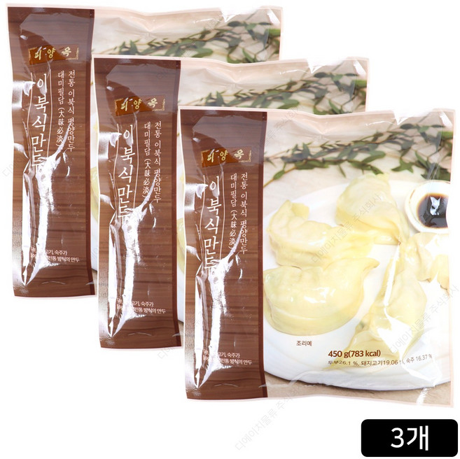 [홈쇼핑] 피양옥 이북식만두, 3개, 450g