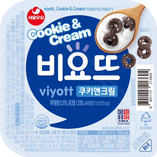 비요뜨 쿠키앤크림, 8개, 131g
