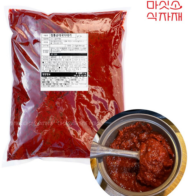 순대국 다대기 5kg 홀다대기 탕다대기 업소용 대용량 다데기, 1개