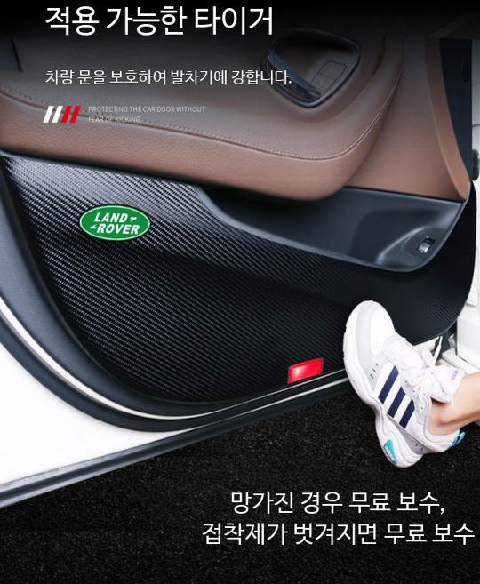 랜드로버 인테리어 소품 적용 디스커버리 5 4 디펜더 스포츠 에디션 레인지로버 튜닝 자동차 도어 매트 스티커 차량 장식소품, 13-17형 도어 방지 패드 4개, USB 포트