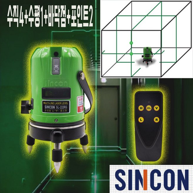 신콘 추방식 그린 수직4 수평1+3 포인트 레이저 레벨기 + 리모콘 세트 SL222RG, 1세트