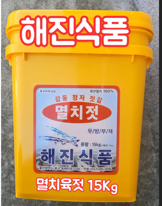 멸치젓갈 해진식품 육젓 15kg, 1개