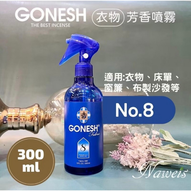 日本 GONESH 衣物清新噴霧 - 衣物香氛噴霧 300ml, 1個, 8號 300ml, 300L, 8號春之薄霧
