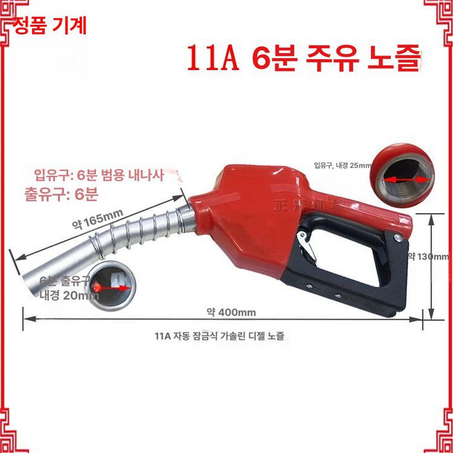 디지털 주유기 손잡이 자동계량 계량 경유 전자계량, 11A 6분 출구 주유건 무접합, 1개