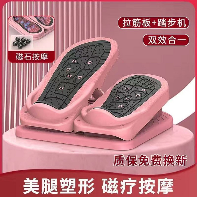 【台灣公司貨】健身車 復健腳踏車 迷你健身車 辦公室 家裡健身神器x66, 仙女粉【拉筋板+踏步機 雙效合一】
