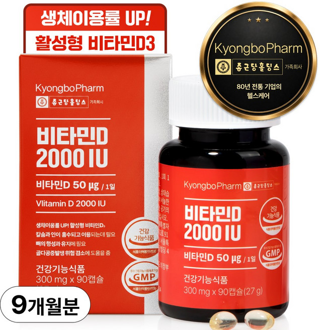 종근당홀딩스 경보제약 비타민D 2000IU, 3개, 90정