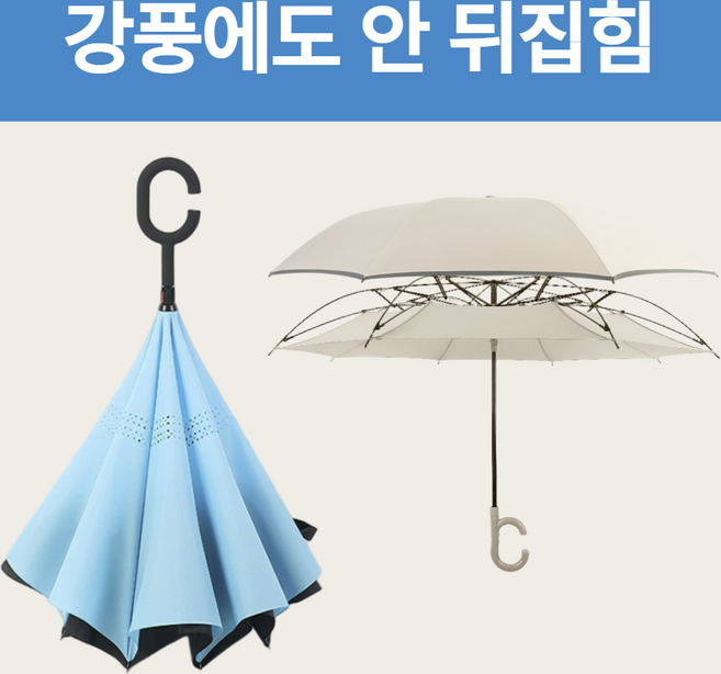 로하스 최신형 뒤집힘방지 거꾸로 대형 튼튼한 고급우산 우양산겸용 BP-728