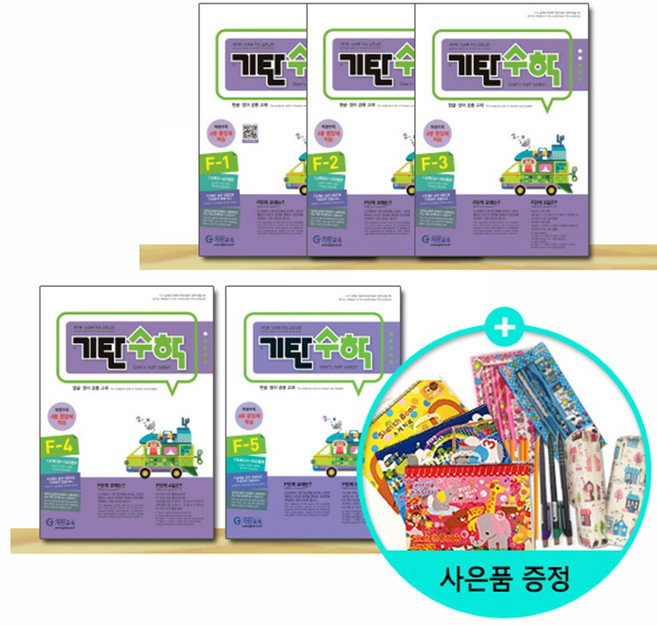 (사은품) 기탄수학 F 단계 1~5세트 (전5권) - 초등 2학년/ 기탄교육, 수학영역, 초등2학년
