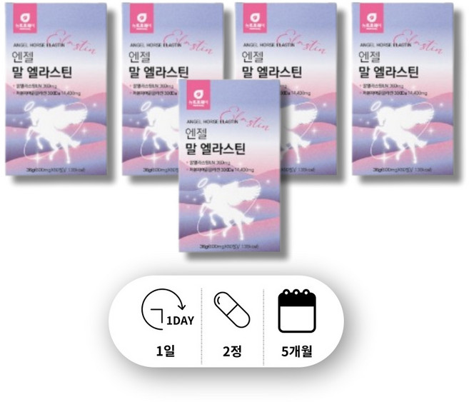 히알콜라겐 3세대엘라스틴 말엘라스틴젤리 말엘라스틴 정 초 저분자 어린 피쉬 피시 60대 중년 여성 여자 콜라겐 300 달톤 da 펩타이드, 5박스, 60회분