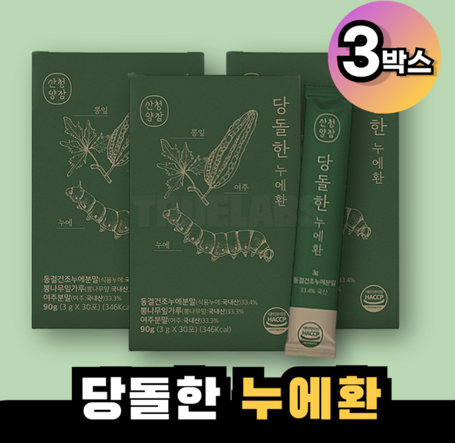 당돌한 누에환 3박스, 3g, 90개