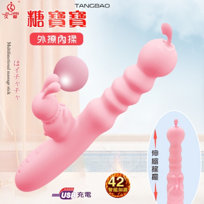 TANGBAO 多功能按摩棒 伸縮搖擺抽送 智能加熱 USB充電