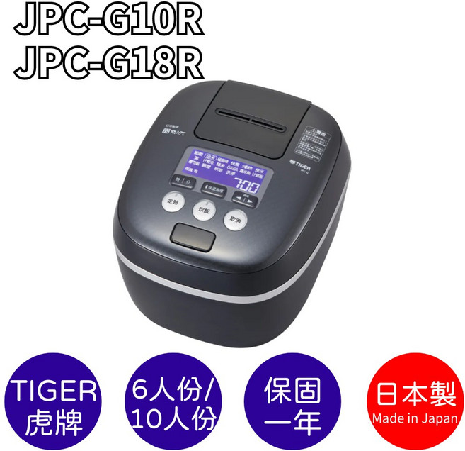 TIGER虎牌 可變式雙重壓力IH炊飯電子鍋 日本製