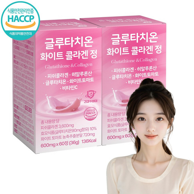 건강수비대 글루타치온 화이트 저분자 콜라겐, 2개, 60정