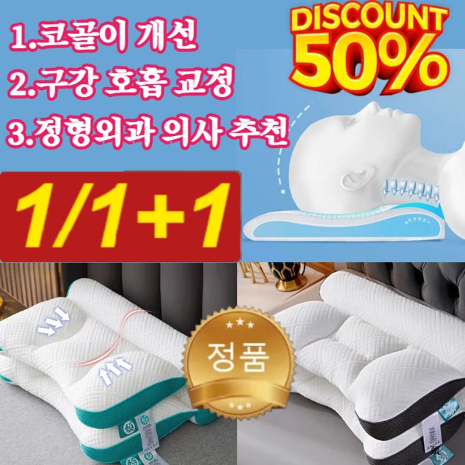[단 하루 특가] 경추 견인 케어 베개 메모리폼 경추베개 커버 메모리폼 코골이방지 경추 베개 코골이 개선/구강 호흡 교정, 그레이x1