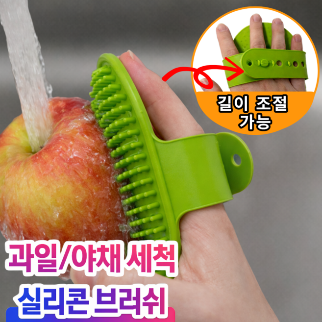 블노션 유연한 과일채소세척솔 세척솔, 노랑옐로, 2개