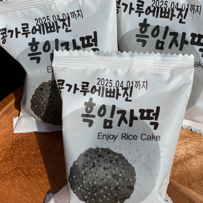 제주 블루탐 흑임자떡 60g 개별포장 아이스박스 발송, 40개