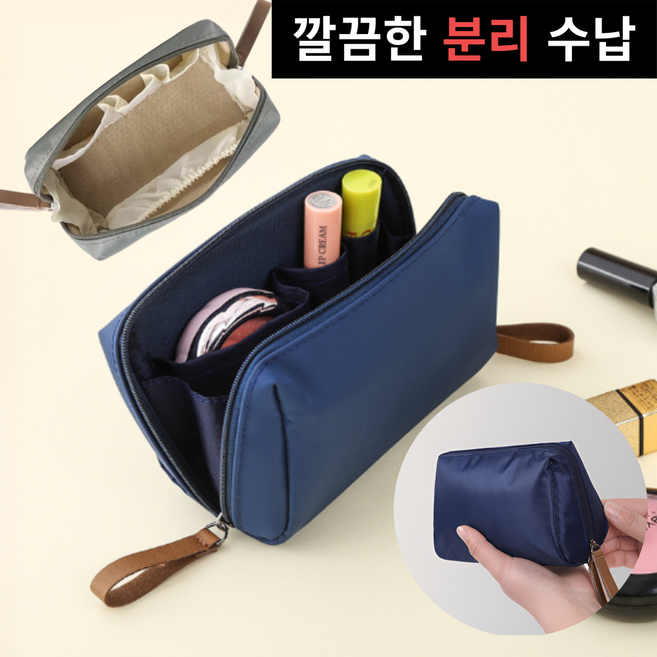 지애랑 분리 수납 오가핏 코스메틱 파우치 듀얼포켓 멀티