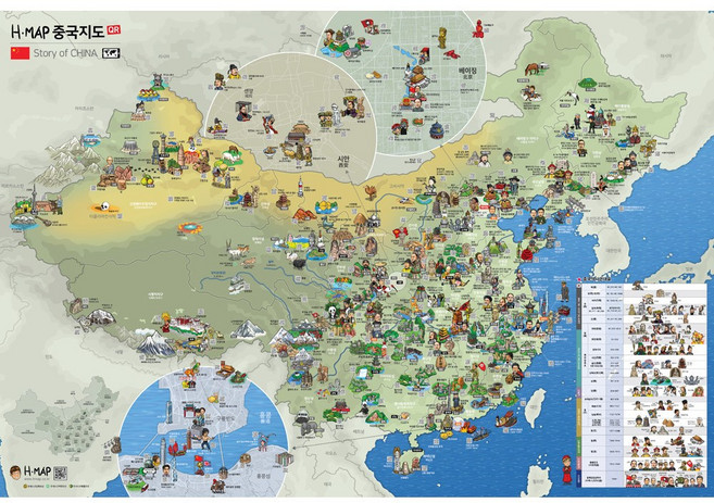 에이치맵 HMAP 중국지도, 1개